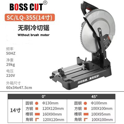 electric chop saw machine